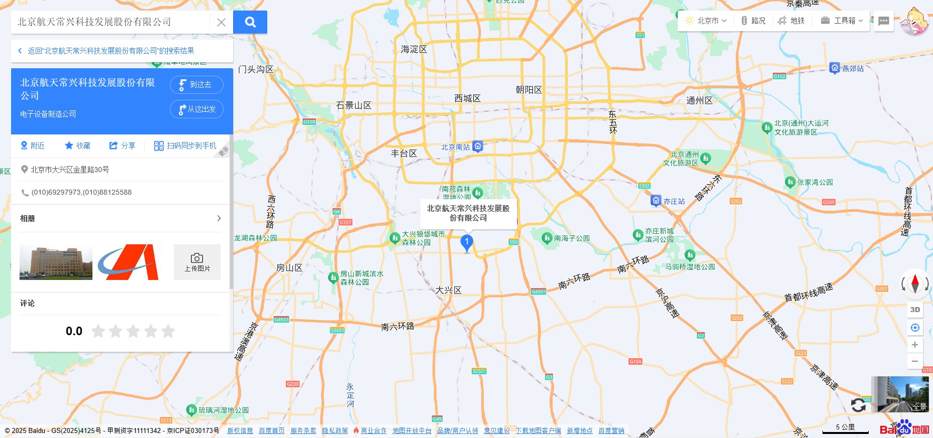 北京航天常興科技發(fā)展股份有限公司位置地圖